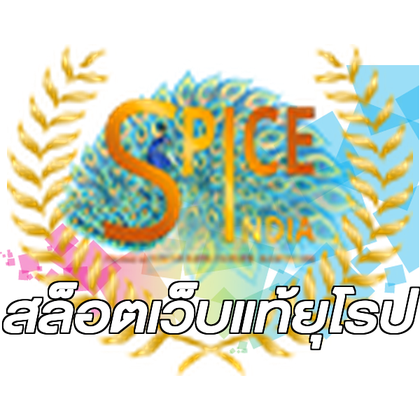 สล็อตเว็บแท้ยุโรป